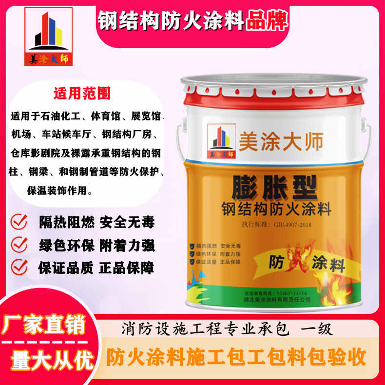 东丽广安防火涂料施工方法，渭南专业薄型颗粒防火涂料生产厂家-厚型防火涂料2公分多少钱一个平方？
