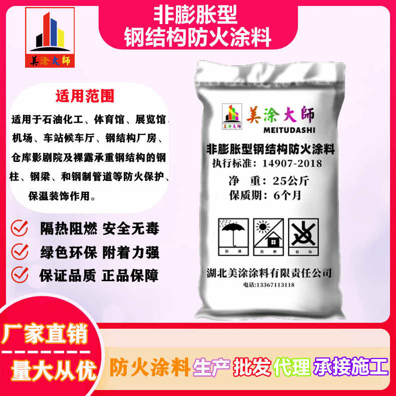 东丽南阳防火涂料施工工艺，衡水专业防火涂料厂家-薄型防火涂料价格多少钱？