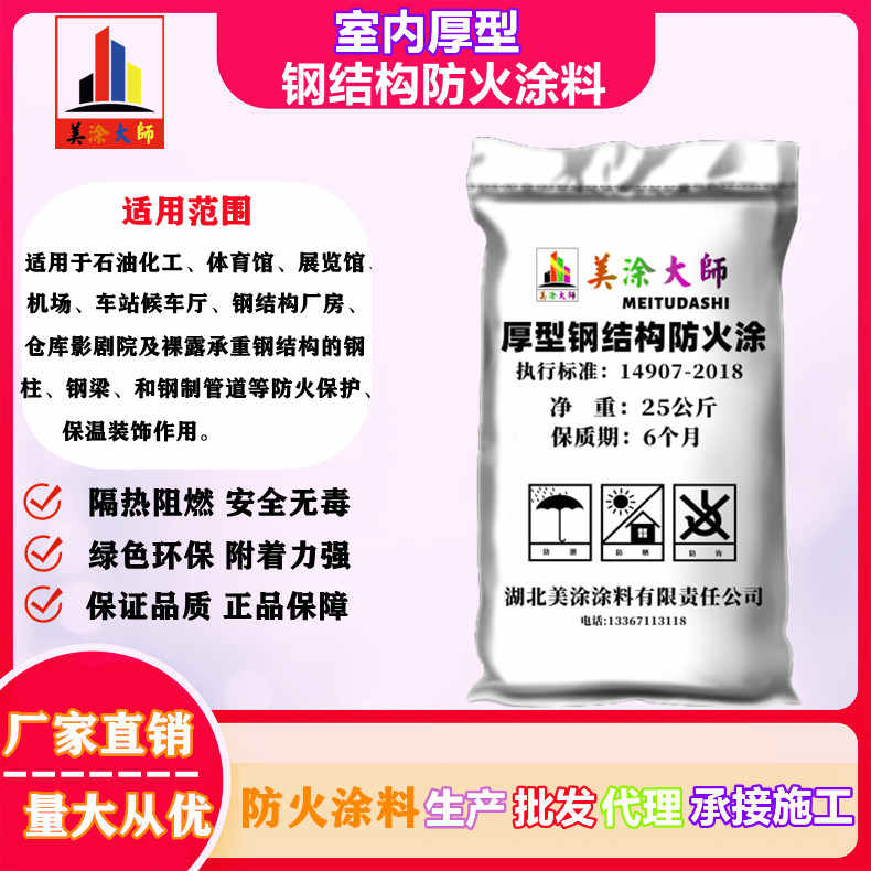 东丽太原防火涂料施工方法，衢州正规防火涂料生产厂家-防火涂料施工一般多少钱？