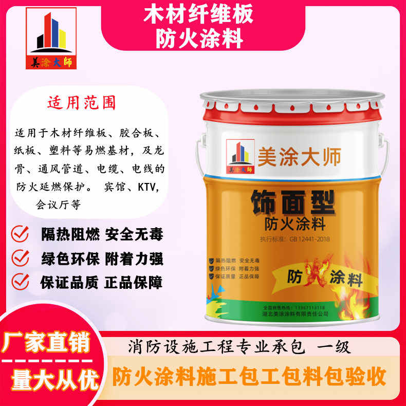 东丽孝感厂房防火涂料包工包料，阳泉专业防火涂料生产厂家-防火涂料包工包料多少钱一平方？