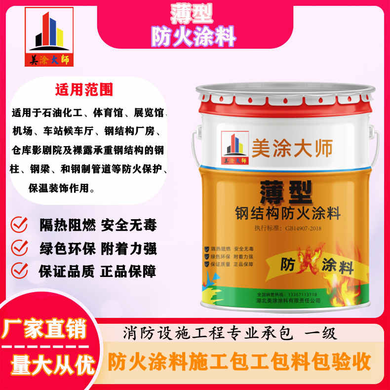 东丽太原防火涂料包工包料价格，六盘水专业钢结构防火涂料生产厂家-防火涂料包工包料多少钱一平方？