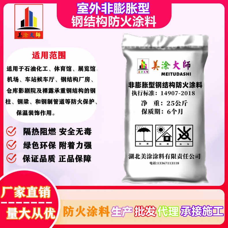 东丽恩施防火防腐工程总承包施工，山西正规膨胀型防火涂料生产厂家-厚型防火涂料4小时喷多厚？