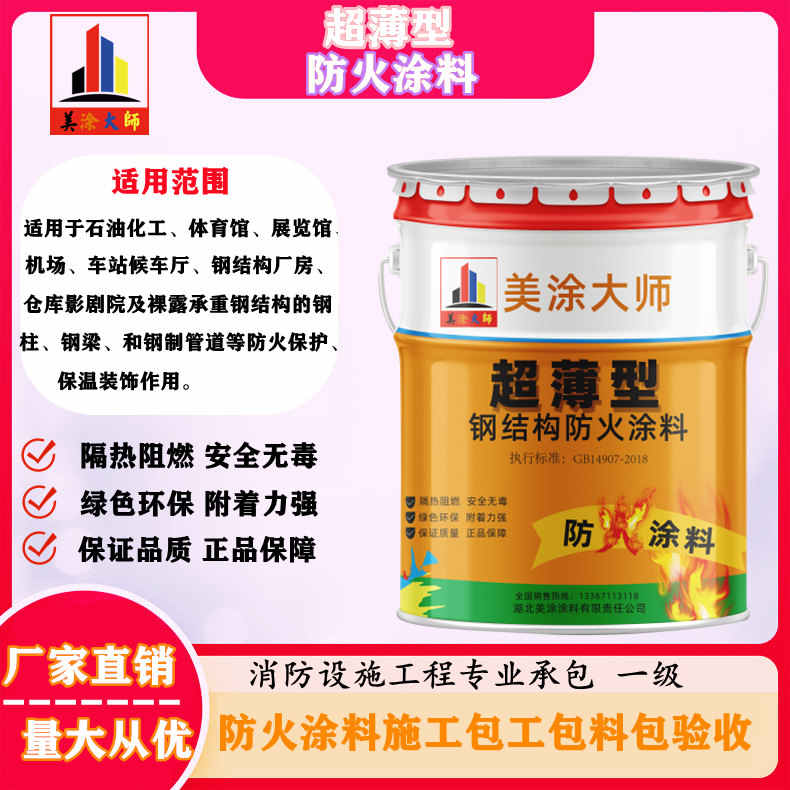 东丽山西防火防腐工程总承包施工，厦门专业钢结构防火涂料生产厂家-室内钢结构防火涂料多少钱