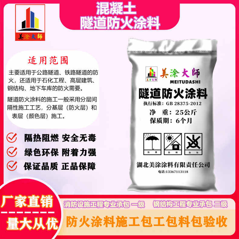 东丽余姚防火涂料包工包料包验收，长乐专业超薄型防火涂料生产厂家-防火涂料施工多少钱一平方？