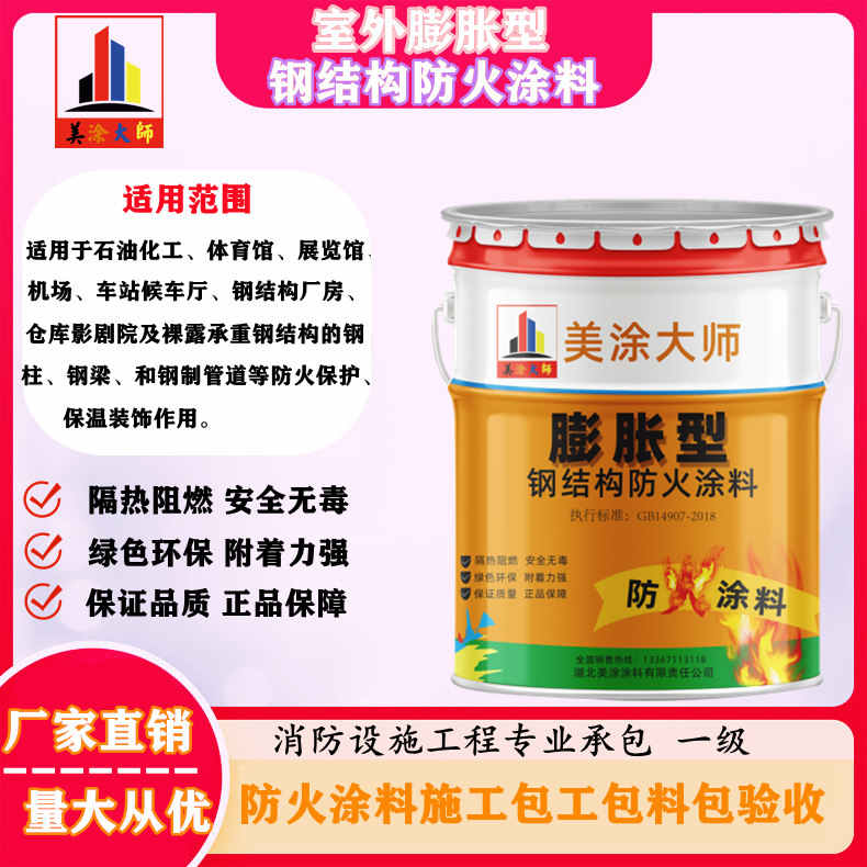 东丽常州防火涂料施工方案，安徽专业薄型颗粒防火涂料生产厂家-超薄型防火涂料价格多少钱？
