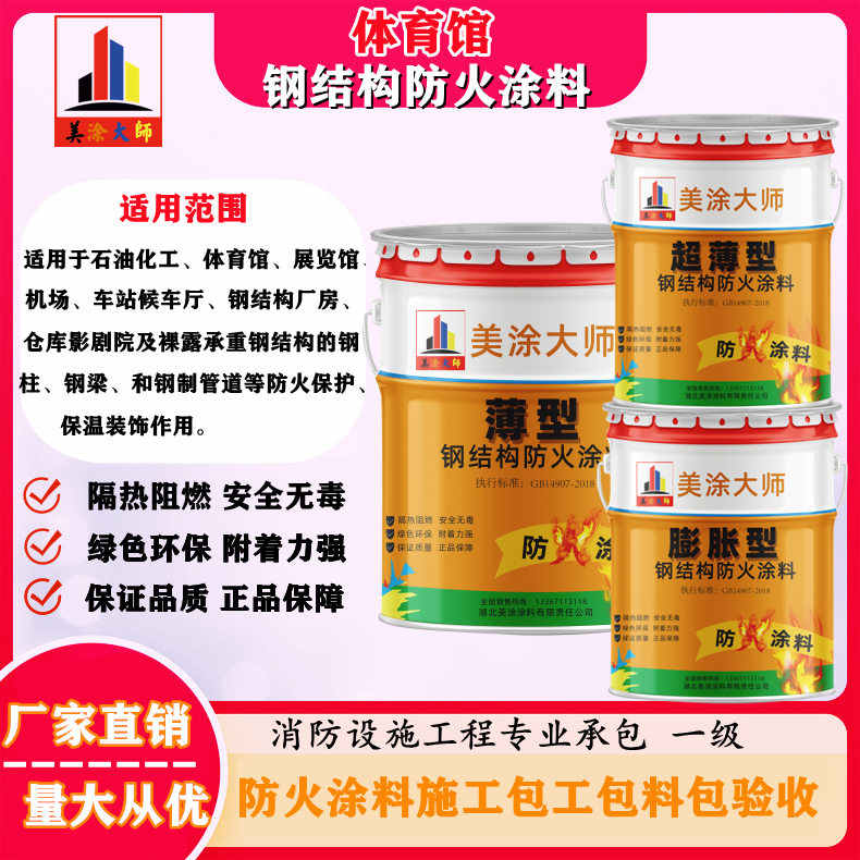 东丽上虞防火涂料施工价格，广西专业钢结构防火涂料生产厂家-防火涂料清包工多少钱一平方？